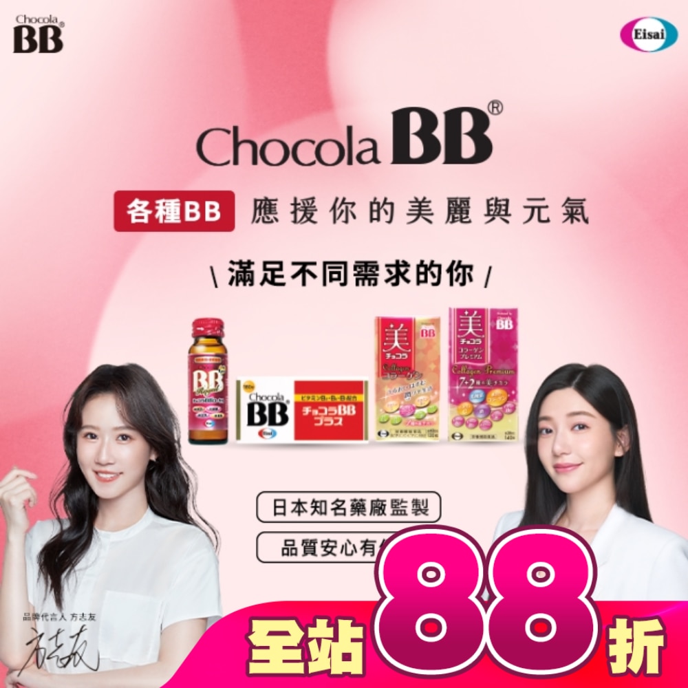 俏正美BB極緻膠原錠 140錠