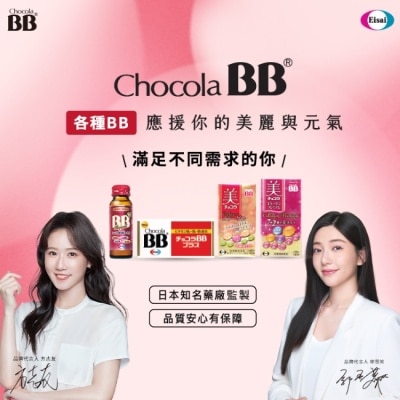 CHOCOLABB 俏正美BB極緻膠原錠 140錠