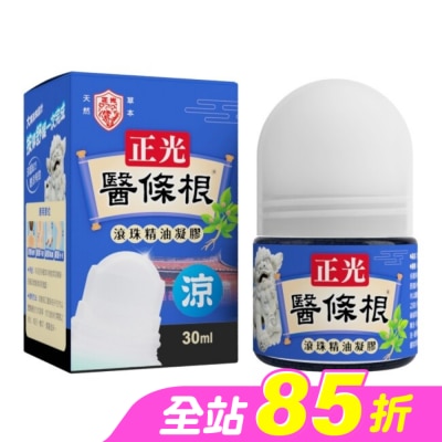 CHENGKUANG正光 - 正光醫條根滾珠精油凝膠(涼感)