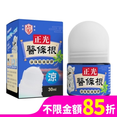 CHENGKUANG正光 正光醫條根滾珠精油凝膠(涼感)
