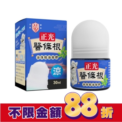 CHENGKUANG正光 正光醫條根滾珠精油凝膠(涼感)