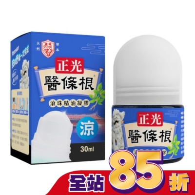 CHENGKUANG正光 - 正光醫條根滾珠精油凝膠(涼感)
