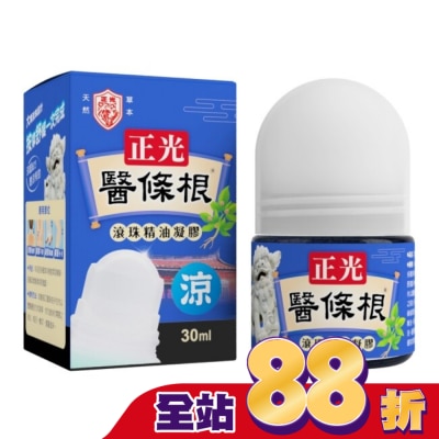 CHENGKUANG正光 - 正光醫條根滾珠精油凝膠(涼感)