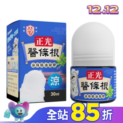 CHENGKUANG正光 正光醫條根滾珠精油凝膠(涼感)