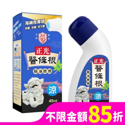 CHENGKUANG正光 正光醫條根精油擦劑(涼感)45ml