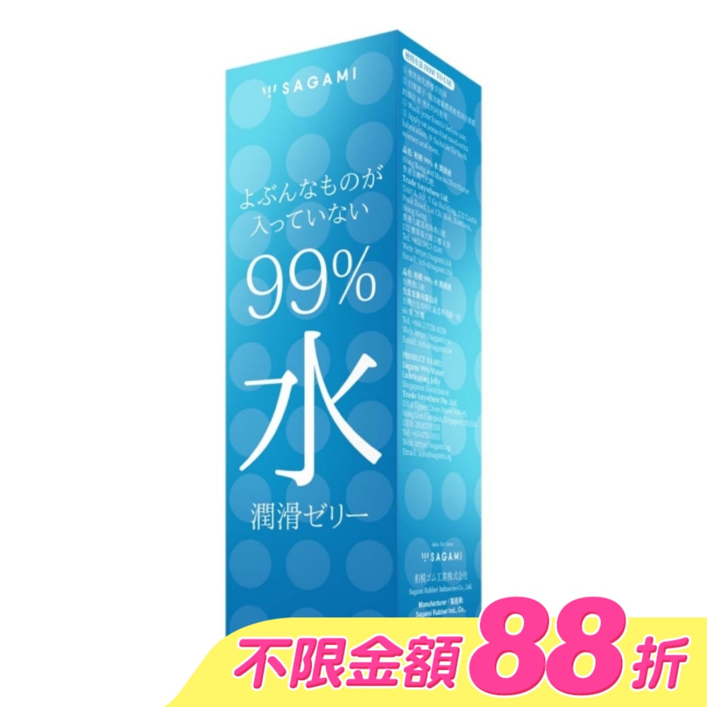 相模 99% 水潤滑 60g 水性潤滑劑