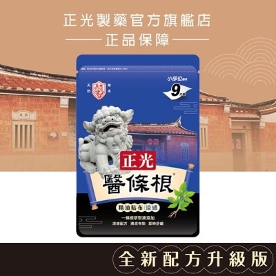 CHENGKUANG 正光醫條根精油貼布(涼感)