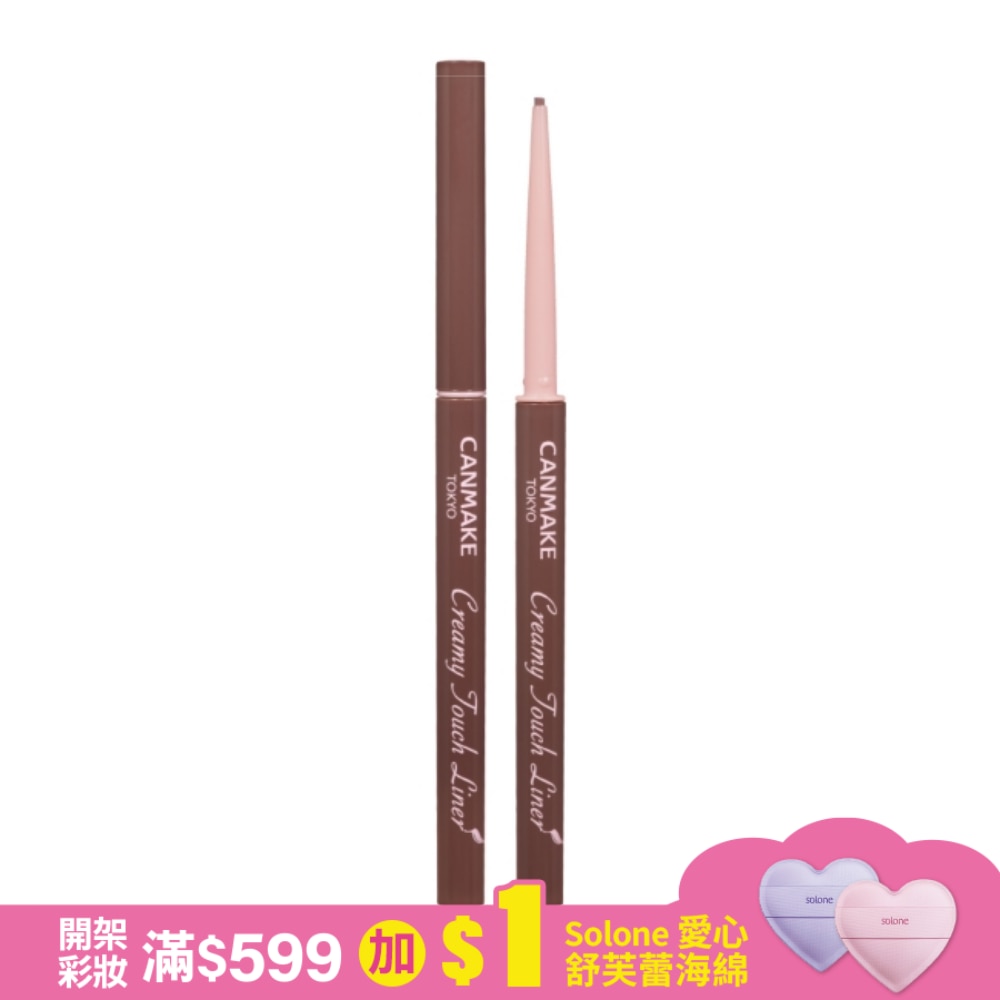 CANMAKE 激細滑順眼線膠筆 611-11 0.08g