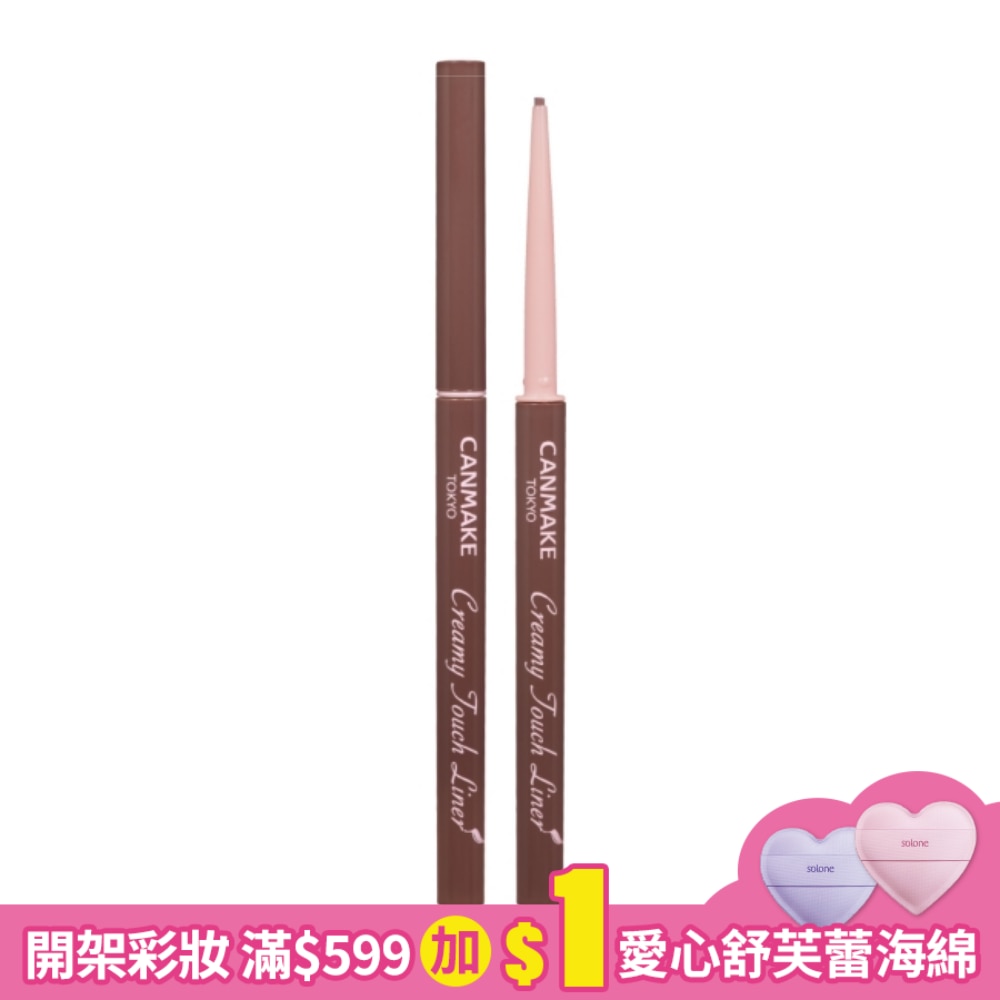 CANMAKE 激細滑順眼線膠筆 611-11 0.08g