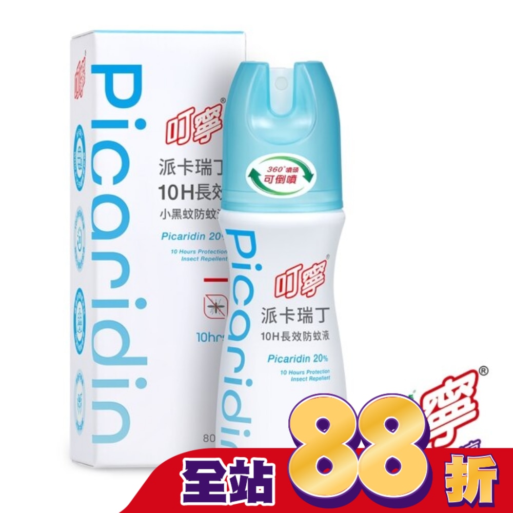 叮寧派卡瑞丁10H長效小黑蚊防蚊液80ml