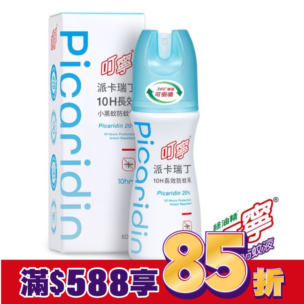 叮寧派卡瑞丁10H長效小黑蚊防蚊液80ml