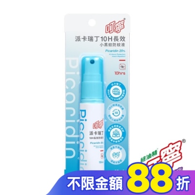 新萬仁 叮寧派卡瑞丁10H長效小黑蚊防蚊液25ml