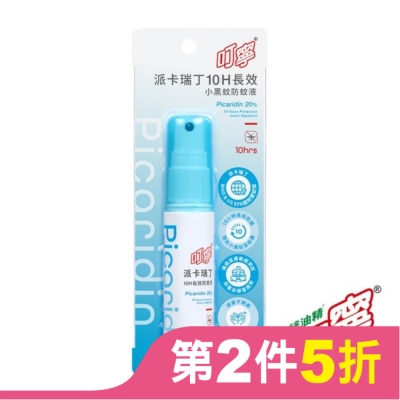 新萬仁 叮寧派卡瑞丁10H長效小黑蚊防蚊液25ml
