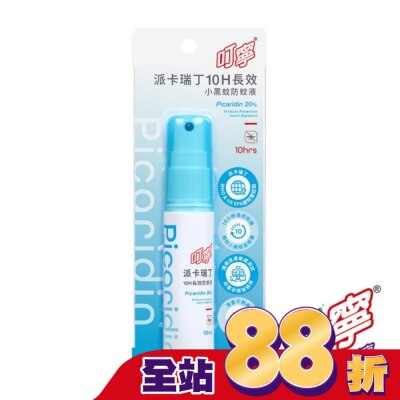新萬仁 叮寧派卡瑞丁10H長效小黑蚊防蚊液25ml