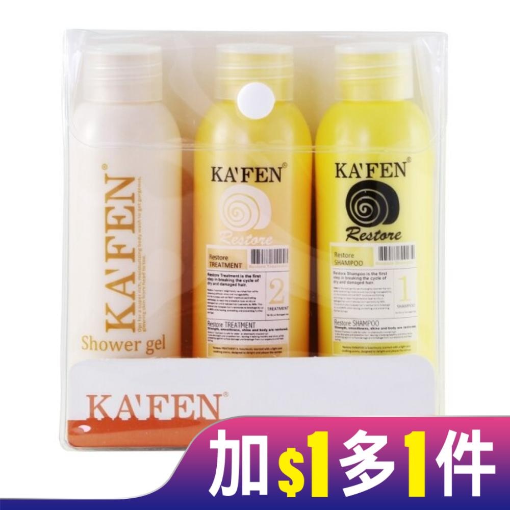 KAFEN卡氛極致旅行組 (60ml*3)