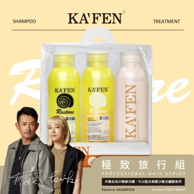 KAFEN KAFEN卡氛極致旅行組 (60ml*3)