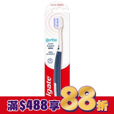高露潔Colgate 高露潔Gentle護齦專家牙刷單支