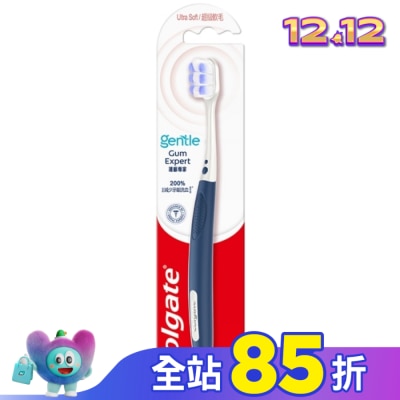 高露潔Colgate 高露潔Gentle護齦專家牙刷單支