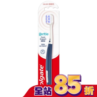 高露潔Colgate - 高露潔Gentle護齦專家牙刷單支