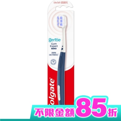 高露潔 高露潔Gentle護齦專家牙刷單支
