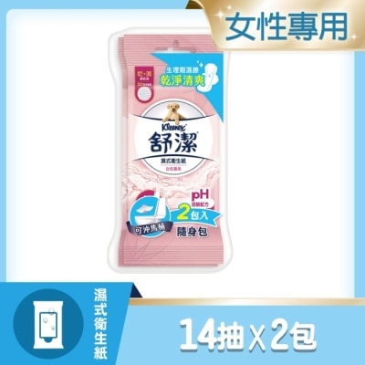 舒潔 - 舒潔女性專用濕式衛生紙14抽2包