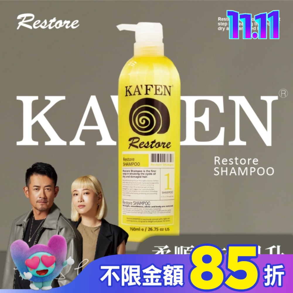KA’FEN卡氛極致洗髮精760ml