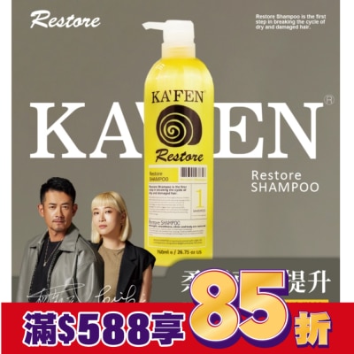 KAFEN KA’FEN卡氛極致洗髮精760ml