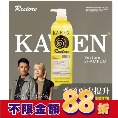 KAFEN KA’FEN卡氛極致洗髮精760ml