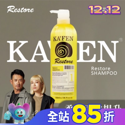 KAFEN KA’FEN卡氛極致洗髮精760ml