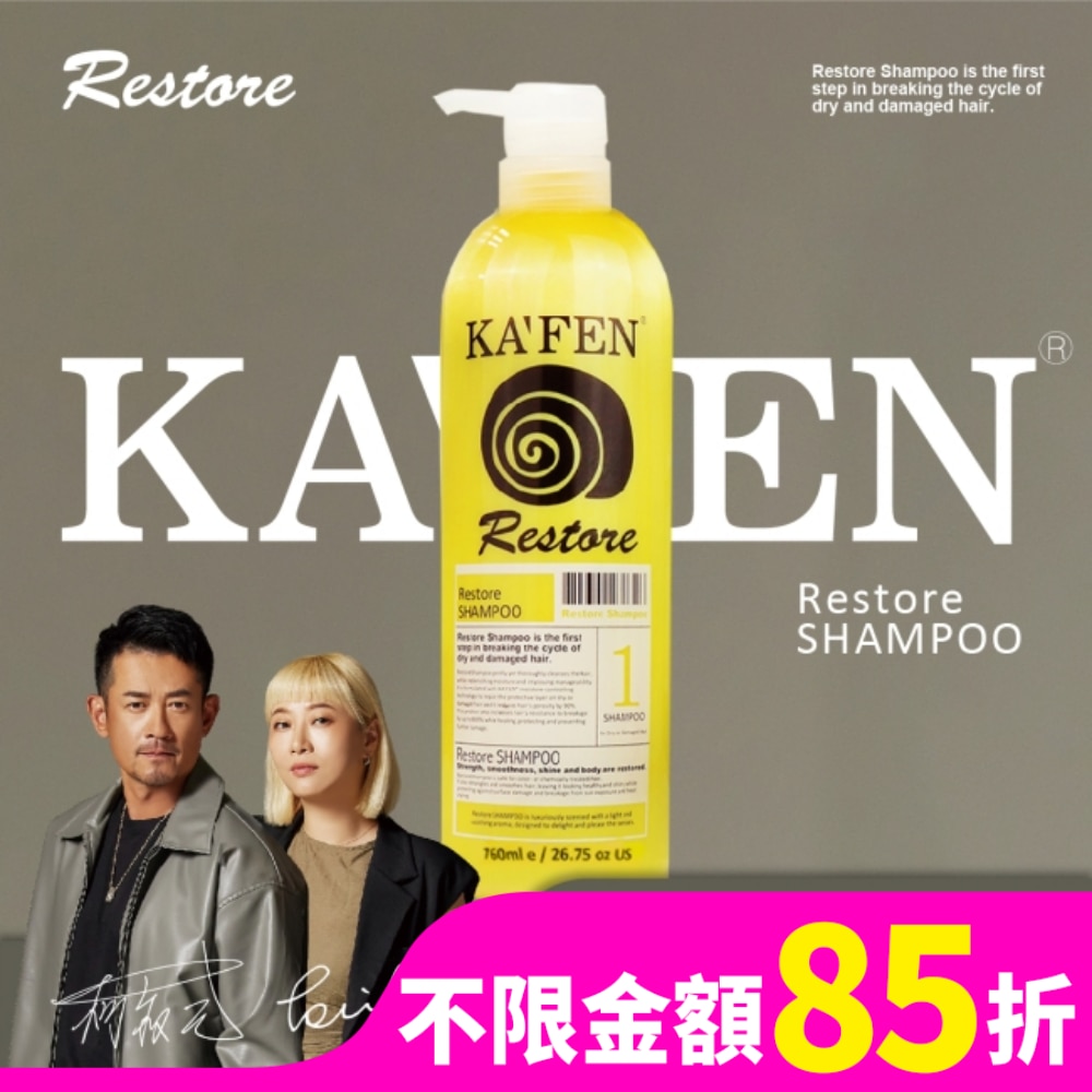 KA’FEN卡氛極致洗髮精760ml