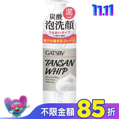 GATSBY GATSBY黑頭速淨碳酸泡洗顏(泥白)255g