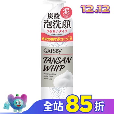 GATSBY GATSBY黑頭速淨碳酸泡洗顏(泥白)255g