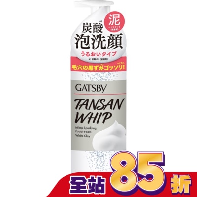 GATSBY GATSBY黑頭速淨碳酸泡洗顏(泥白)255g