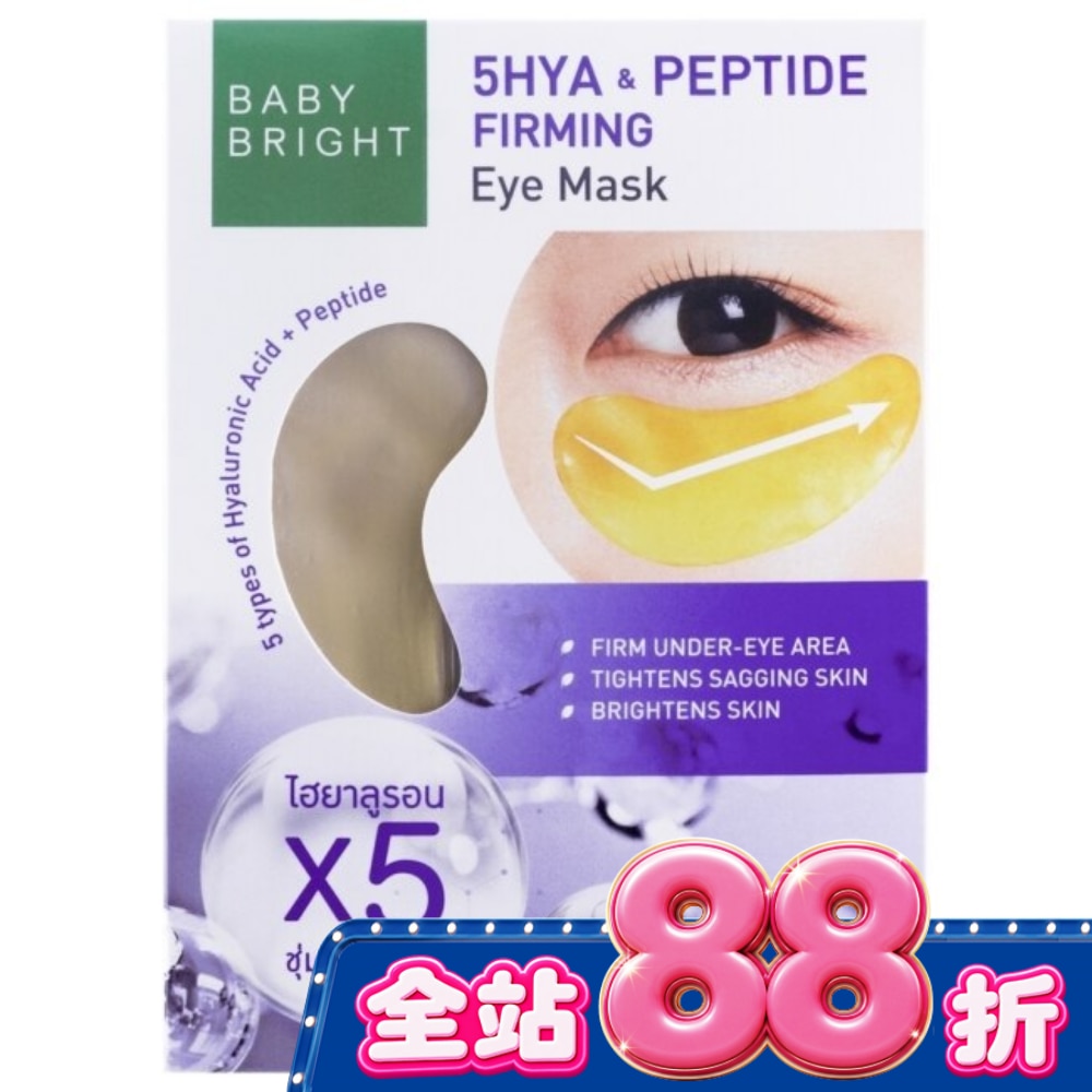 Baby Bright 胜肽緊緻亮眼眼膜 2.5g x 2 pcs image