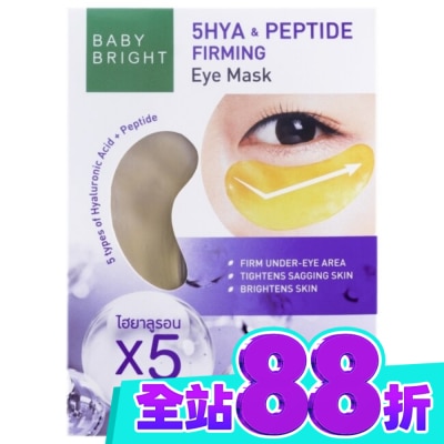 BABY BRIGHT Baby Bright 胜肽緊緻亮眼眼膜 2.5g x 2 pcs image