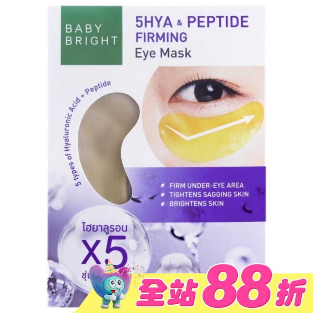 Baby Bright 胜肽緊緻亮眼眼膜 2.5g x 2 pcs