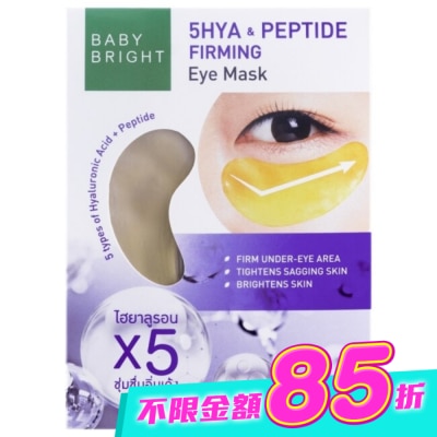 BABY BRIGHT - Baby Bright 胜肽緊緻亮眼眼膜 2.5g x 2 pcs image