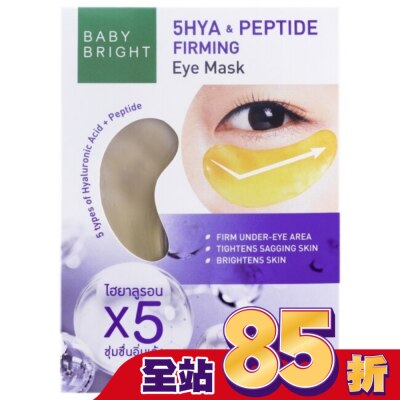 BABY BRIGHT - Baby Bright 胜肽緊緻亮眼眼膜 2.5g x 2 pcs
