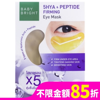 BABY BRIGHT Baby Bright 胜肽緊緻亮眼眼膜 2.5g x 2 pcs