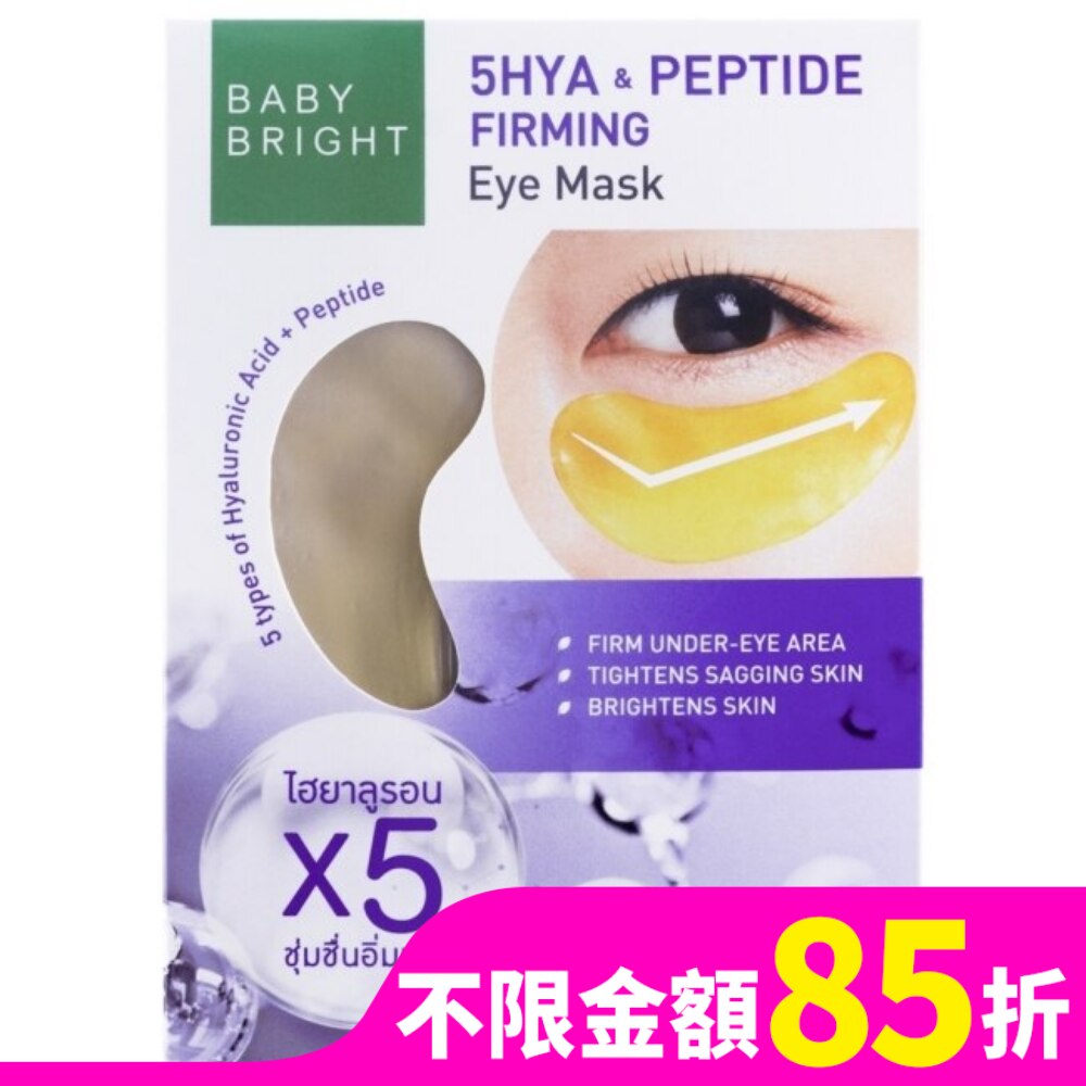 Baby Bright 胜肽緊緻亮眼眼膜 2.5g x 2 pcs