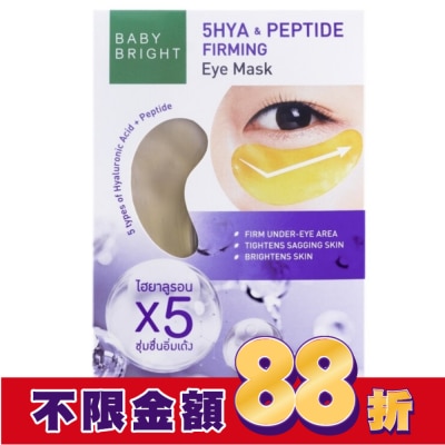 BABYBRIGHT Baby Bright 胜肽緊緻亮眼眼膜 2.5g x 2 pcs