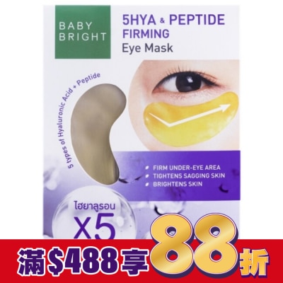 BABYBRIGHT Baby Bright 胜肽緊緻亮眼眼膜 2.5g x 2 pcs