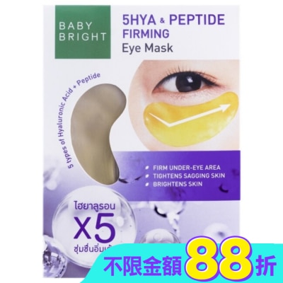 BABYBRIGHT Baby Bright 胜肽緊緻亮眼眼膜 2.5g x 2 pcs