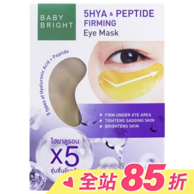 BABY BRIGHT Baby Bright 胜肽緊緻亮眼眼膜 2.5g x 2 pcs