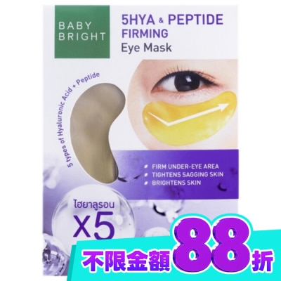 BABY BRIGHT Baby Bright 胜肽緊緻亮眼眼膜 2.5g x 2 pcs image