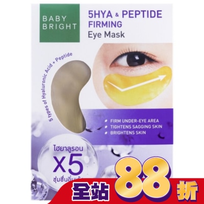 BABY BRIGHT - Baby Bright 胜肽緊緻亮眼眼膜 2.5g x 2 pcs