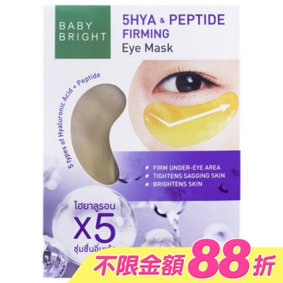 BABY BRIGHT - Baby Bright 胜肽緊緻亮眼眼膜 2.5g x 2 pcs