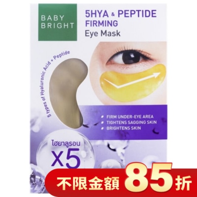BABYBRIGHT Baby Bright 胜肽緊緻亮眼眼膜 2.5g x 2 pcs