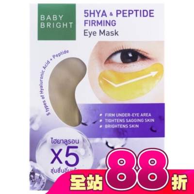 BABY BRIGHT - Baby Bright 胜肽緊緻亮眼眼膜 2.5g x 2 pcs