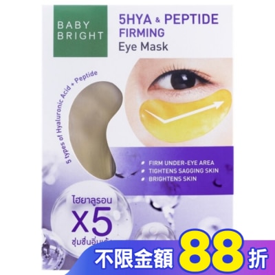 BABYBRIGHT Baby Bright 胜肽緊緻亮眼眼膜 2.5g x 2 pcs